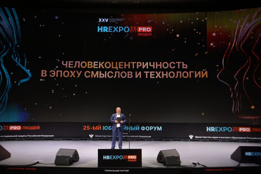 Человек в центре на центральном HR-событии года HREXPO PRO ЛЮДЕЙ Иллюстрация к новости: Человек в центре на центральном HR-событии года HREXPO PRO ЛЮДЕЙ